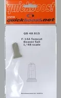 1 / -Up Parts for 1/48 F-14A Tom Cat Late Stage Beaver Tail Tamiya [QIC48815]