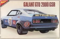1/24 Mitsubishi C-A57C Galan GTO "70's Great Works No. 4" Motor Rise Kit [GW2404]