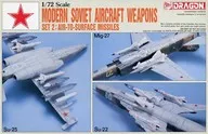 1/72 MODERN SOVIET AIRCRAFT WEAPONS SET2 : AIR-TO-SURFACE MISSILES Detail Up Part [2505]