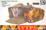 1/35 LVTP5 [AF35022]