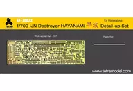 1/700日·驅逐艦早波用H公司用蝕刻零件[SE7023]