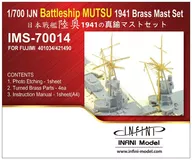 Conjunto de mástiles de bronce para el buque de guerra Mutsu 1941 de 1 de 700 días F, partes detalladas de la empresa [IMS7014]