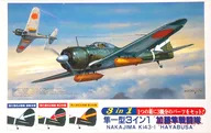 1/72 加藤隼戦闘隊 一式戦闘機 隼 一型丙 3機セット [35508]