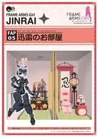 "Flame Arms Girl Doll House Collection" [FAP05], Room of Xunlei