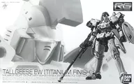 1/144 RG OZ-00MSトールギスEW鈦加工高級萬代限定[5055377]
