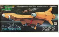 1/1600 United Space Force Reconnaissance Vessel Dracoon "Crusher Loach" Scale Anime Collection No. 8 [23021]