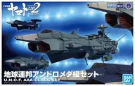 地球連邦アンドロメダ級セット 「宇宙戦艦ヤマト2202 愛の戦士たち」 メカコレクションNo.07 [5055354]