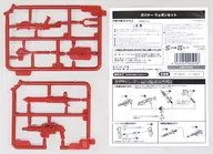調節器WEPON SET紅色金屬版本."Kit Block Hexagia>購買HEXAGIA促銷商品壽屋店限定[TX004]