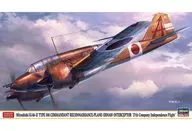 1/72 Mitsubishi Ki-Type 4600 Command Reconnaissance Aircraft III Air-Defense Fighter ` Independent Flight 17 Company ` [02295]