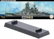 [With Privilege] 1/700 Japanese Navy battleship Kongo "Ship NEXT Series No. 7" [460505]