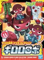 ギロロ机器人