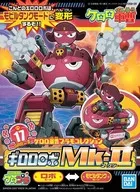 ギロロ機器人Mk-II