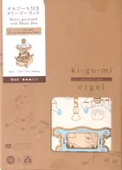 "ki-gu-mi Wooden Art" Wood Kit with Model Merry-Go-Round and Box Box