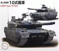 1/72 GSDF 10 Tipo 2 Tank Set [723013]