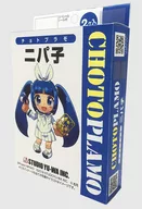 チョトプラモ ニパ子 デフォルメver. 「あるてぃめっと!ニパ子ちゃん」 [YWCP-003]