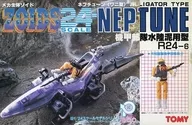 1 / 24R24-6 Neptune (crocodile type) armored forces amphibious mud type "ZOIDS ZOIDS" [413318]