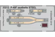 1/32 P-40F Seat Belt, Stainless Steel, for Transpetter, 「 Zoom Series, 」 Etching Parts [EDU33213]