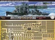 1/700日本海军秋月型驱逐舰秋月/初月1944年/捷一号作战特殊规格带原装蚀刻部件的「舰NEXT系列No.16EX-1」[460611]