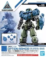 1/144 Special Forces Optional Armour (for Porta Nova / Light Blue) "30 MINUTES MISSIONS"