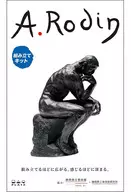 A.Rodin “考える人” 組み立てキット [SP-106]