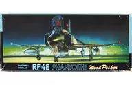1/72 RF-4E幻影II啄木鳥