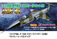 1/48F-104Star Fighter(G型)「战区88」[64774]