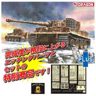 1/35WW.II德军车I中型第506重坦克大队东方战线1944w/ツィメリットコーティング&腐蚀零件[DR6624SP]