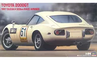 1/24豐田2000 GT 1967鈴鹿500公裏競速冠軍車
