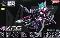 V.F.G.VF-31A利奇K-40 limited黑貓ver."MACROSSΔ>河森正治EXPO商品[057711]