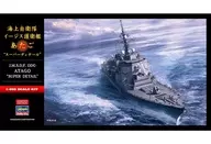 1/450海上自卫队宙斯盾护卫舰爱宕`Super Detail`[SP420]