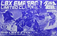 LBX·幽冥大帝乐团Limited Clear Ver.「纸箱战机」活动限定[5058297]