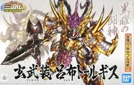 "SD Gundam BB Senshi Sangokuden Senjin Ketto" Series No. 36 [5056947] BB Senshi No. 357 Genzorofu トールギス