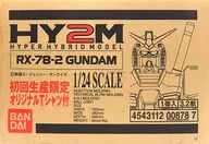 1/24 HY2M RX-78-2 Gundam first production limited original T-shirt included "MOBILE SUIT GUNDAM" [0100878]