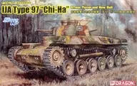 1/35 Type 97 Middle Tank (Chiha) 57 mm Turret / New Vehicle [DR6875]