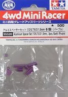 鋁墊片SET 12/6.7/6/3/1.5 mm各2個(紫色)迷你四驅特別企劃[95520]
