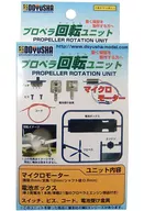 Micromotor propeller rotating unit