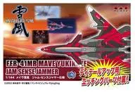 1/144 Méav Ní Mhaolchatha Snow-Wind Jam / Sense Jammer Specifications (Etching Included) "YUKIKAZE" [SSY-7SP]