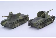 1/76 "Special World Armour Series No. 33" do Exército Japonês, conjunto completo de tanques e tanques Honni, conjunto de dois carros [762401]