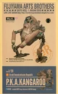 1/20 Strahl Demokratische Republik P.K.A.KANGAROO系列No.FAB001樹脂鑄造套件[Ma.K.016]