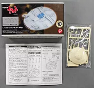1/1000 ドメラーズ II "Space Battleship Yamato" Resin Cast Kit [2416]