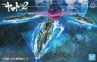 1/1000 Dimensional Underwater Ship Set "STAR BLAZERS 2202 Love Warriors" [5059008]