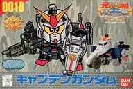 キャプテンガンダム 「SDガンダムフォース」 元祖SDガンダムワールド No.0010 [0039314]