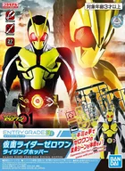ENTRY GRADE Rising Hopper "Kamen Rider 0 One" [5059018]
