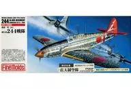 1/72陸軍三式戰鬥機飛燕一型丙飛行第244戰隊震天製空隊限量生產[FP26SP]