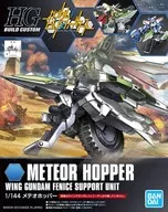 1/144 HGBC メテオホッパー 「ガンダムビルドファイターズ」 [5060374]