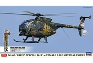 1/48OH-6D明野特別2019w/女性自衛隊官公仔[07488]