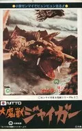 Gran Hexenbiest Jaiger "Gamera vs. Gran Hexenbiest Jaiger" Running Monster Series No. 2 [24086]