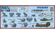 1/700 Current Ship Equipment Set (V) Additional limited parts included "Sky Wave Series" Detailing Up Parts [E01S]