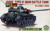 1/35 Ground Self-Defense Force Type 61 Additional Tank Unit Limited Edition with Mark Decal [SG-01S]