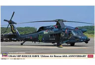 1/72 UH-60J SP Rescue Hawk 60 th Anniversary Celebration [02339]